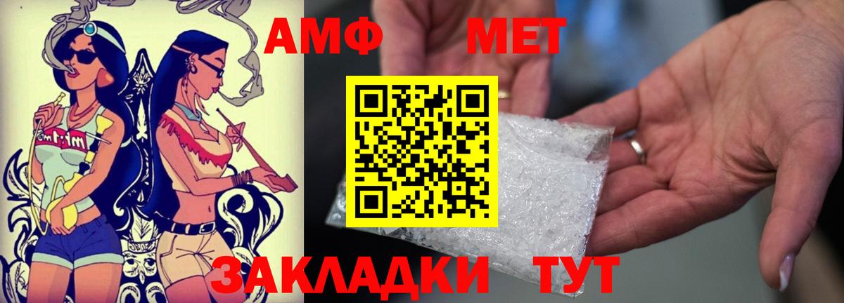 Amphetamine Premium Фурманов