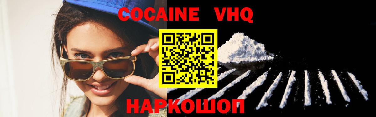 Cocaine 98% Фурманов
