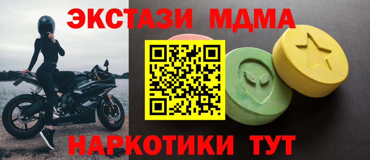 Фурманов  ЭКСТАЗИ диски  Вход с VPN  Ecstasy XTC 