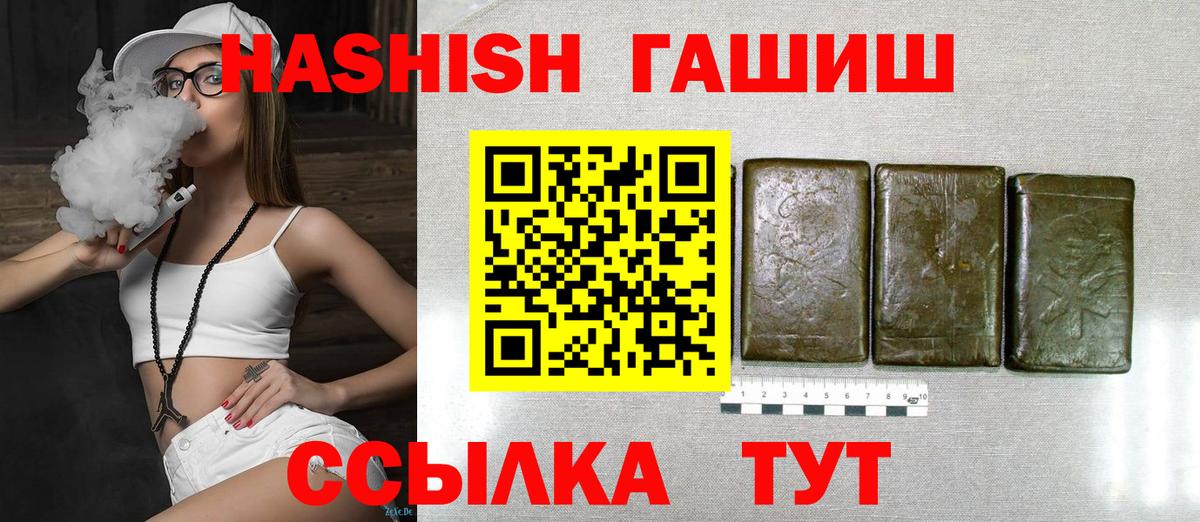 Фурманов  ГАШИШ хэш  ГАШИШ  Вход с VPN  Гашиш хэш 