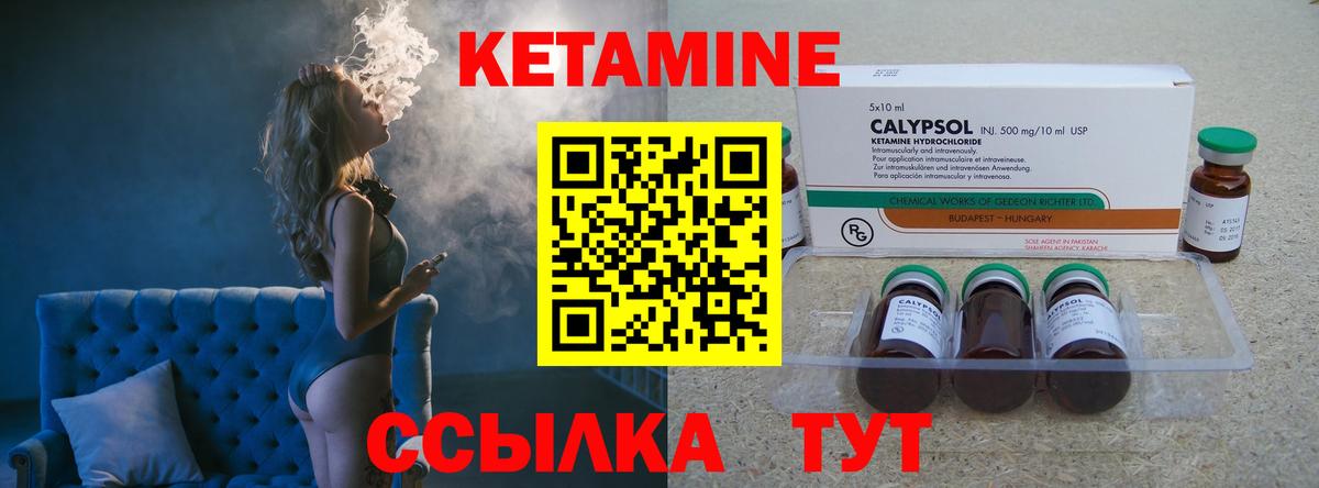 Кетамин ketamine  Вход с VPN  Фурманов 