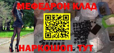 мяу мяу кристалл Краснознаменск