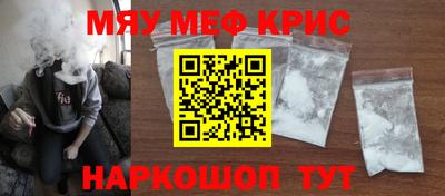 мяу мяу мука Краснокаменск
