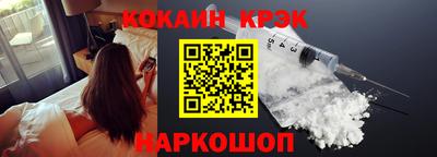 мяу мяу кристалл Краснознаменск