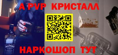мяу мяу кристалл Краснознаменск
