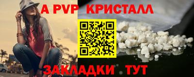 мяу мяу кристалл Краснознаменск