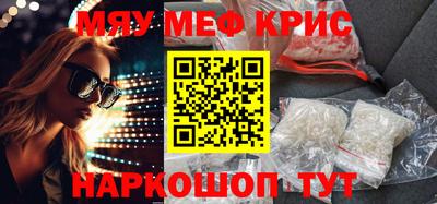 мяу мяу мука Краснокаменск