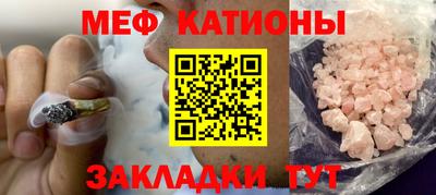 мяу мяу мука Краснокаменск