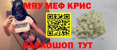 мяу мяу мука Краснокаменск