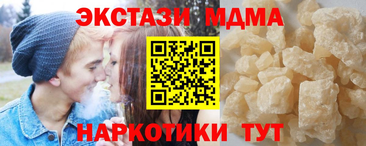 MDMA Molly  Вход с VPN  Фурманов  MDMA молли 