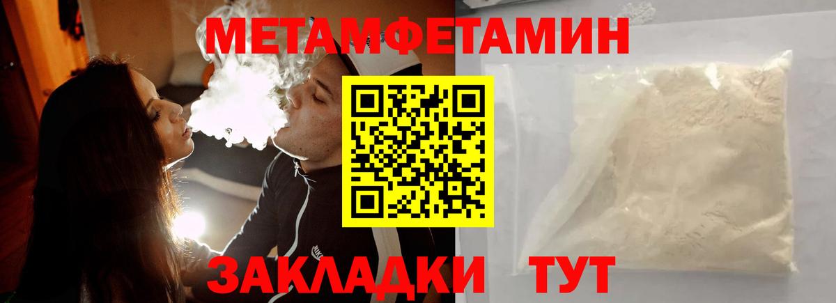 МЕТАМФЕТАМИН  Вход с VPN  Фурманов  МЕТАМФЕТАМИН пудра 