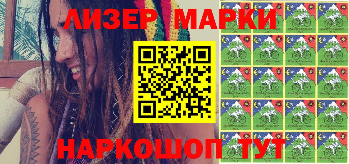 Марки 25I-NBOMe 1500мкг Фурманов