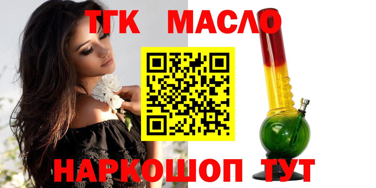 ТГК вейп с тгк Фурманов