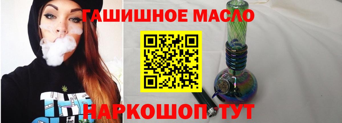 Дистиллят ТГК Wax  ТГК THC oil  даркнет сайт  Вход с VPN  Фурманов 